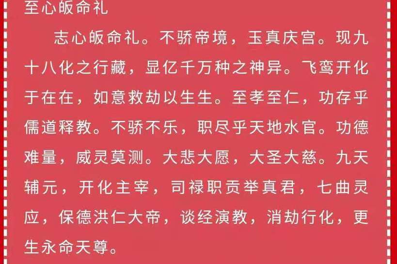 由轩辕传统文化提供服务简介文昌帝君与文昌符:一,文昌帝君宝诰注解二